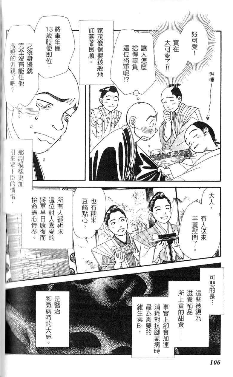 《光之风》漫画 28卷