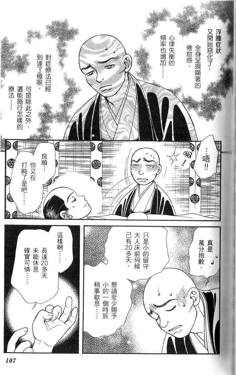 《光之风》漫画 28卷