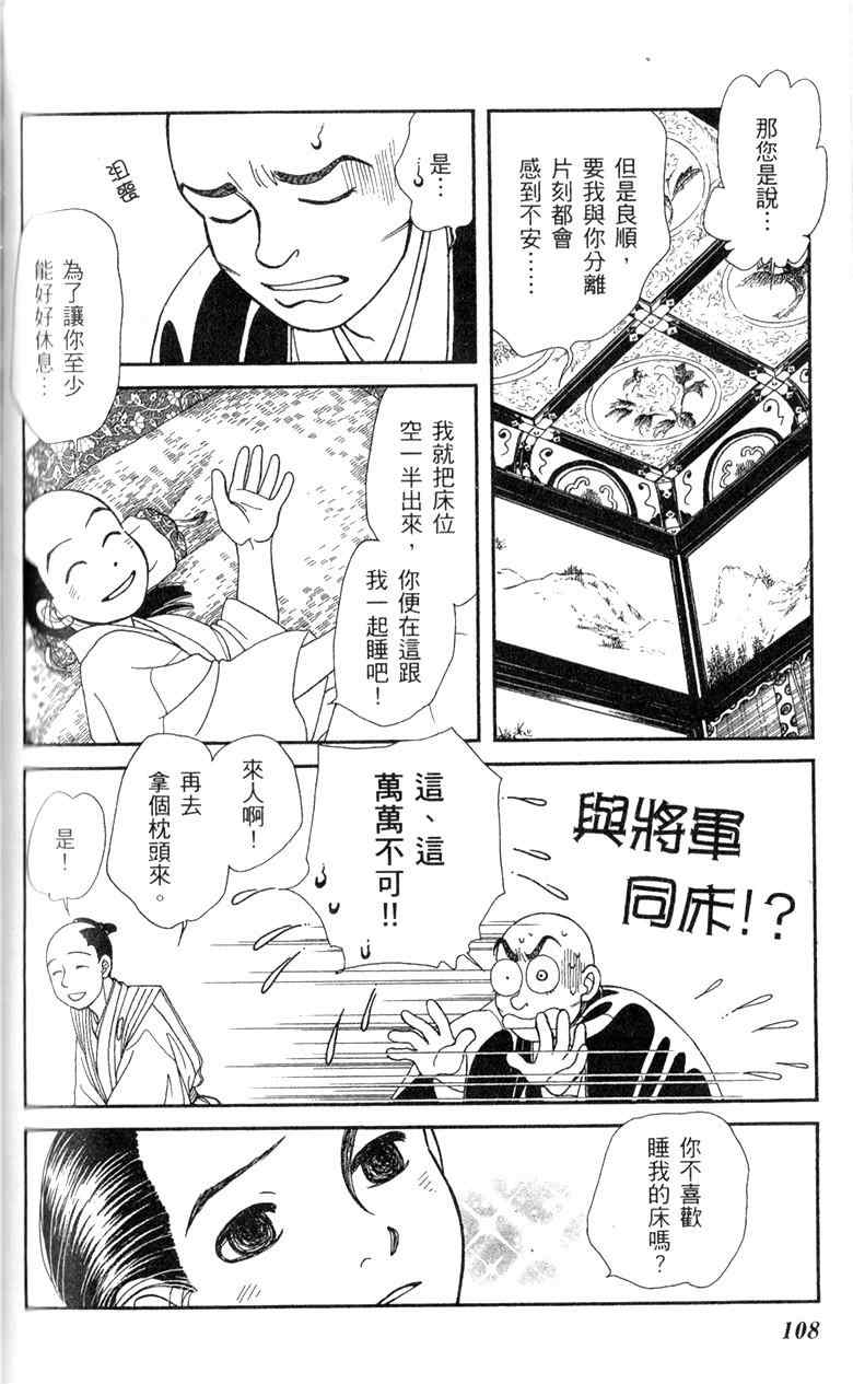 《光之风》漫画 28卷