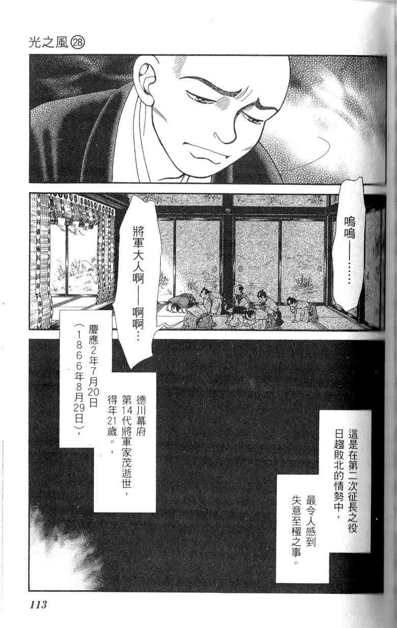 《光之风》漫画 28卷