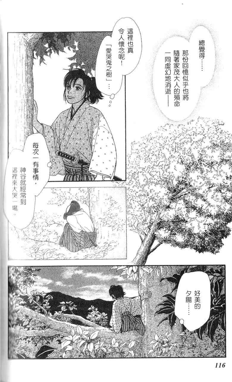 《光之风》漫画 28卷