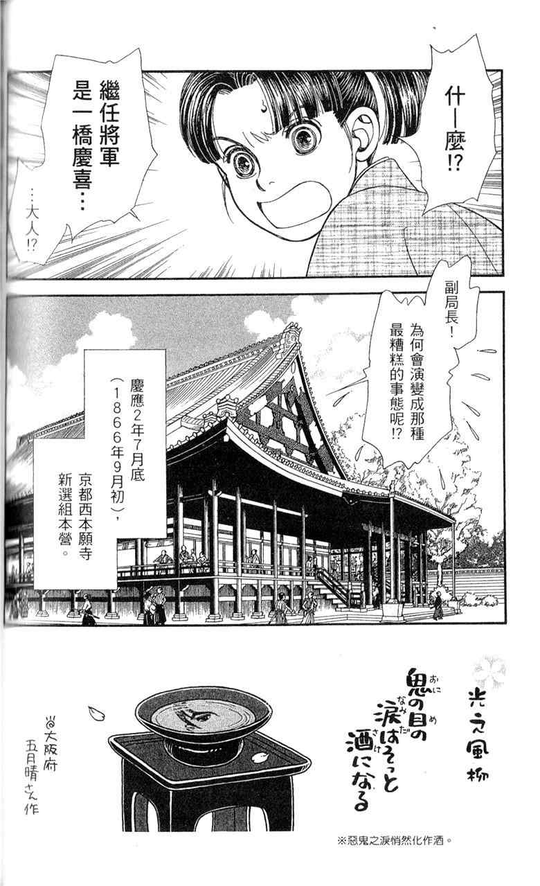 《光之风》漫画 28卷