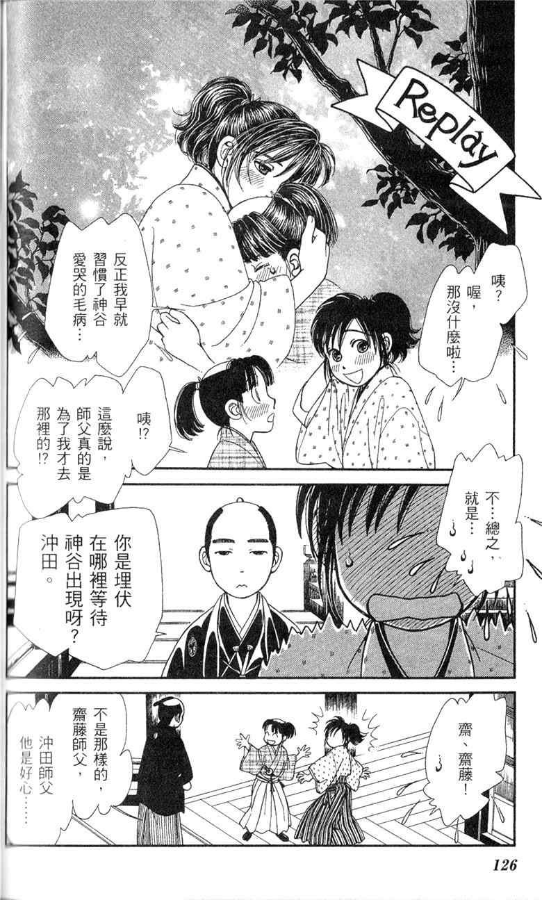 《光之风》漫画 28卷