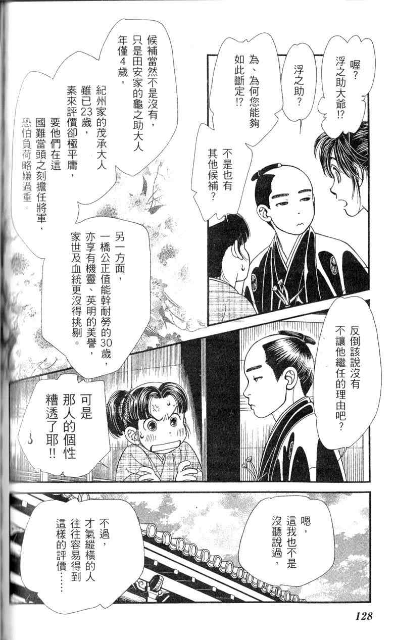 《光之风》漫画 28卷