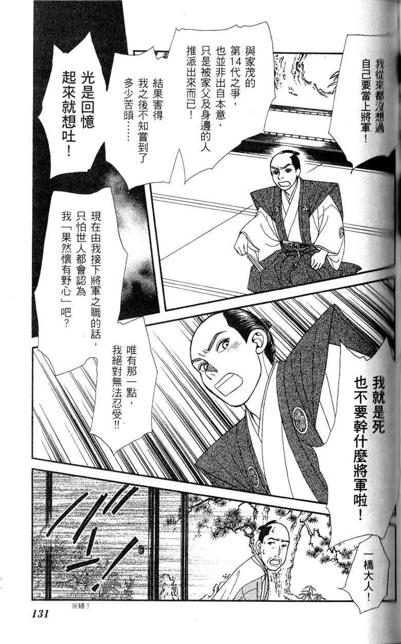 《光之风》漫画 28卷