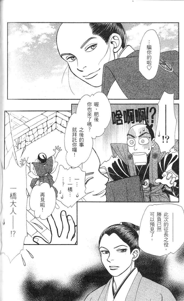 《光之风》漫画 28卷