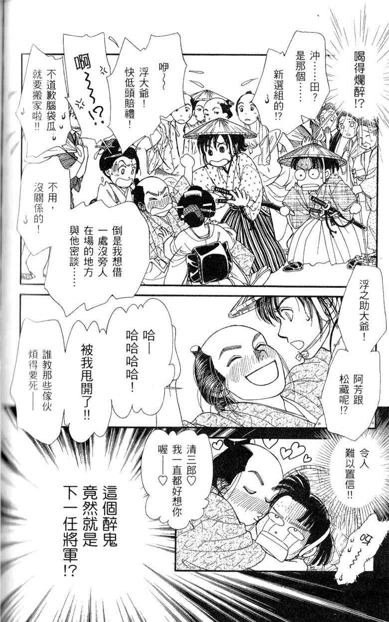 《光之风》漫画 28卷