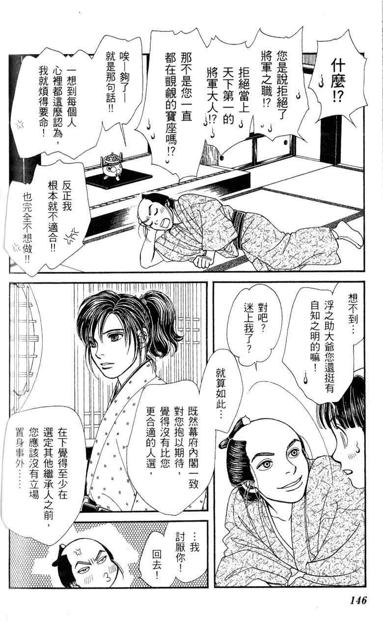 《光之风》漫画 28卷