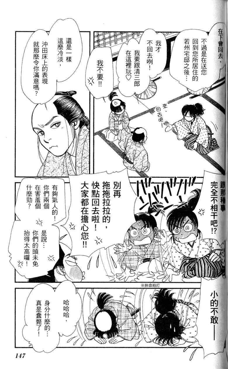 《光之风》漫画 28卷