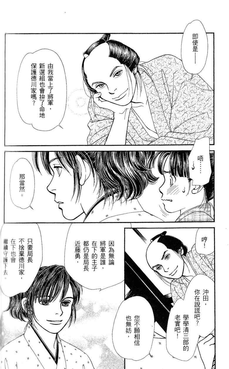 《光之风》漫画 28卷