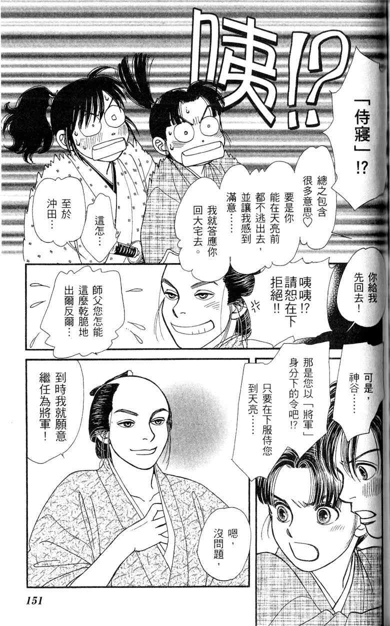 《光之风》漫画 28卷