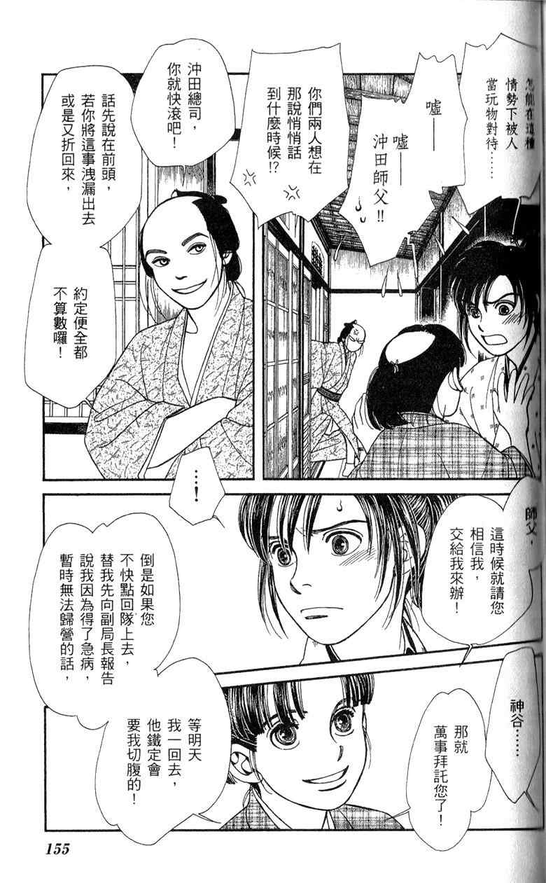 《光之风》漫画 28卷