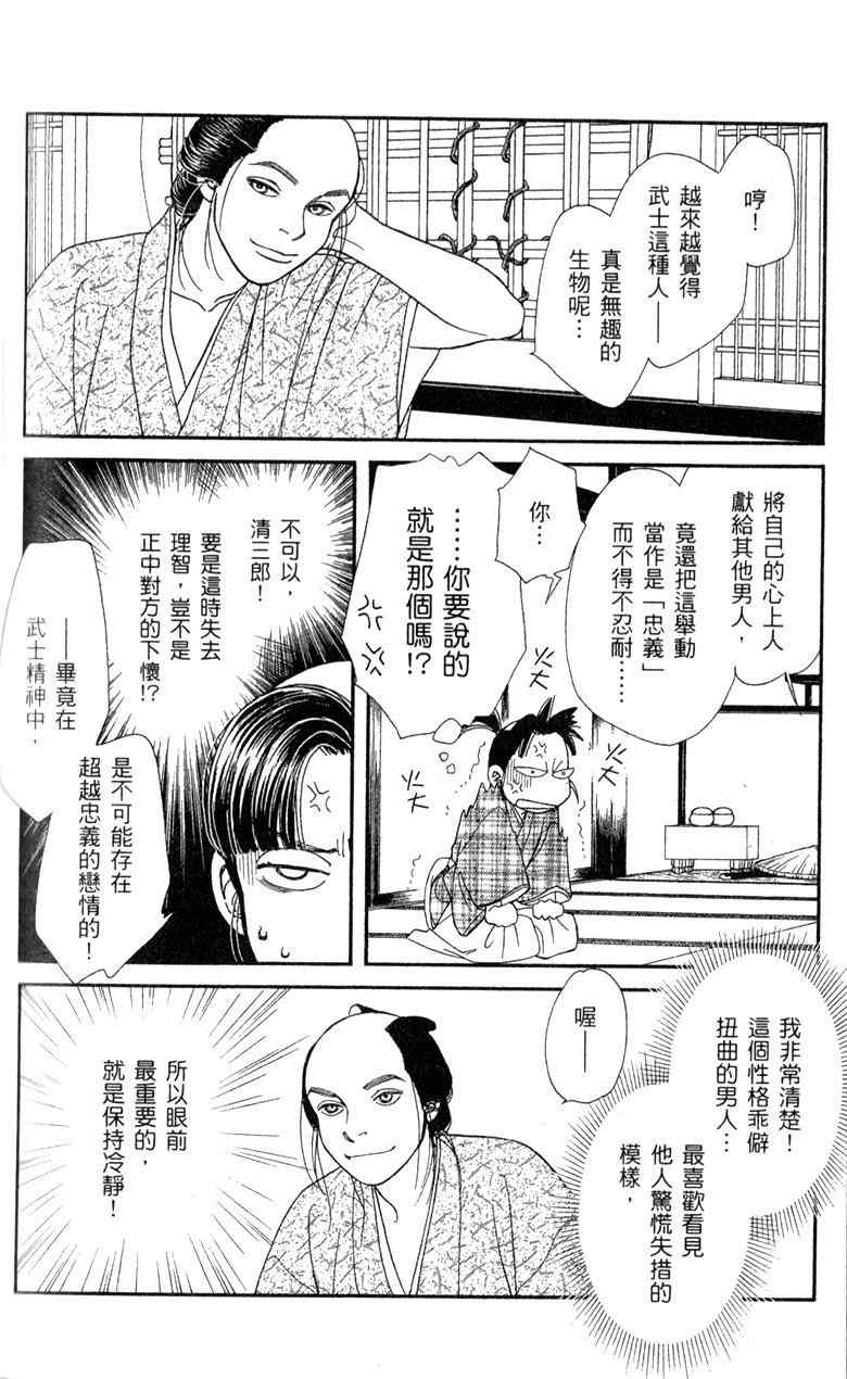 《光之风》漫画 28卷