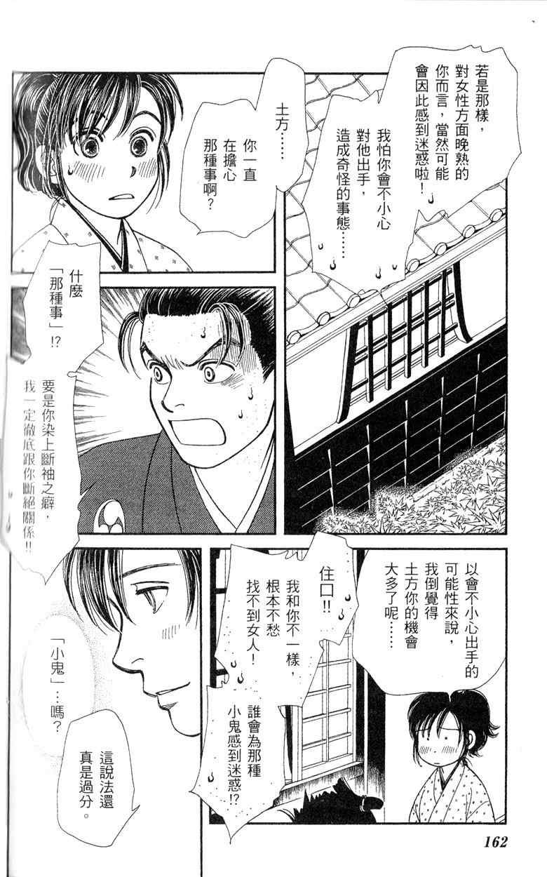 《光之风》漫画 28卷