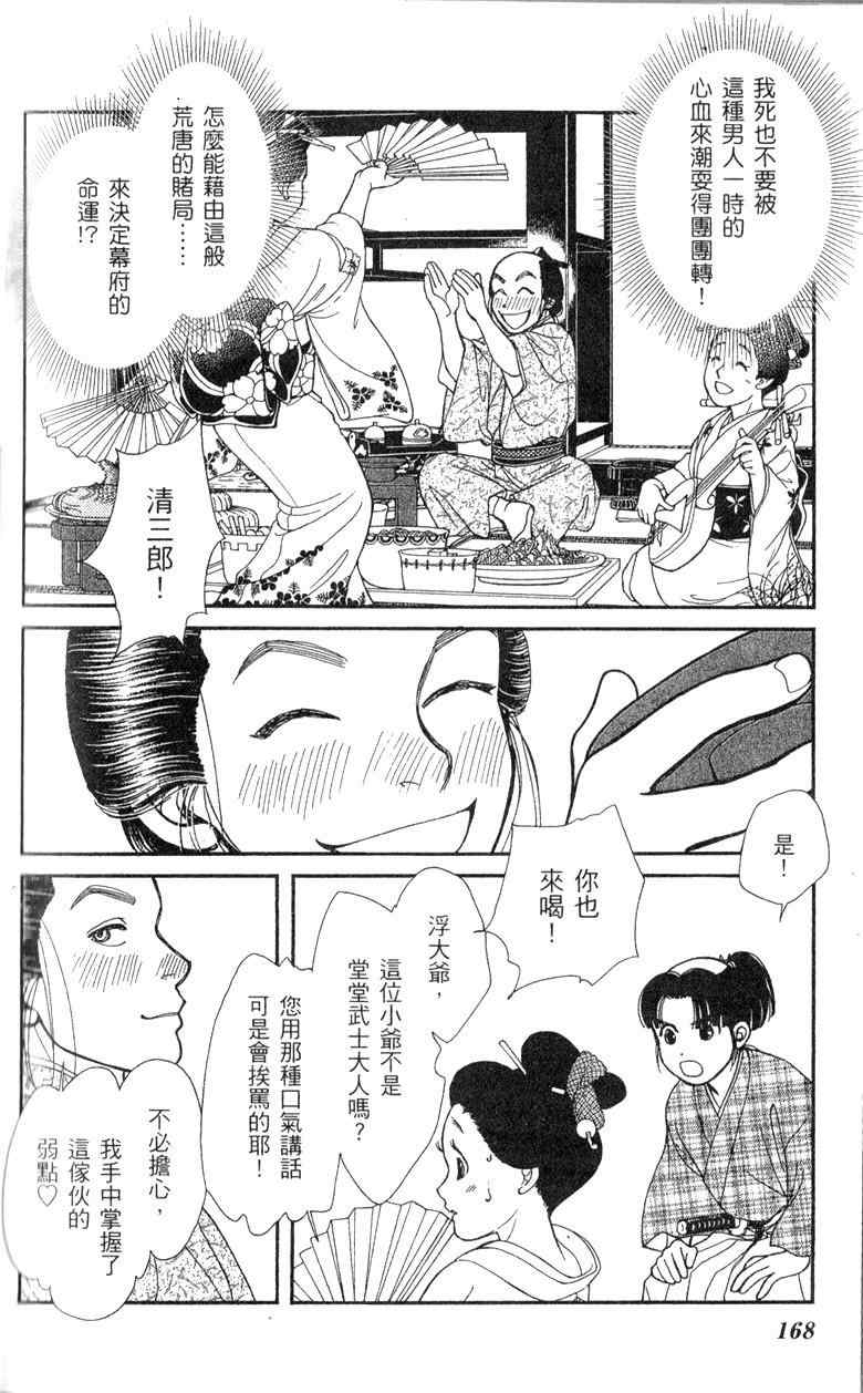 《光之风》漫画 28卷