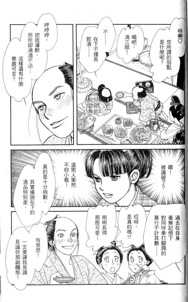 《光之风》漫画 28卷