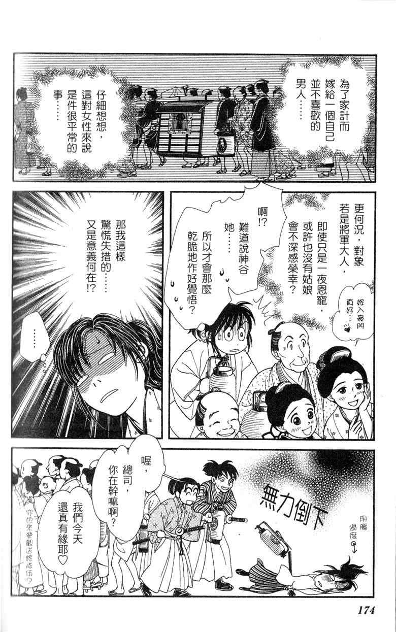 《光之风》漫画 28卷