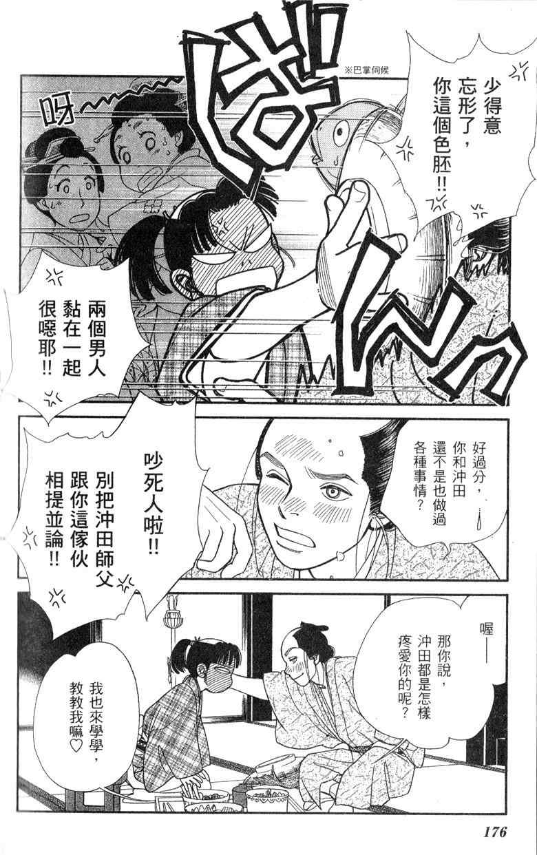 《光之风》漫画 28卷