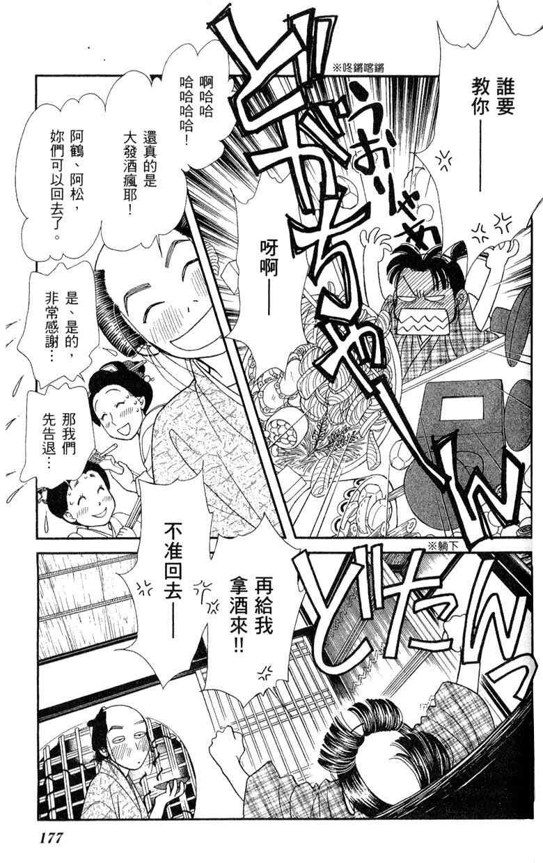 《光之风》漫画 28卷