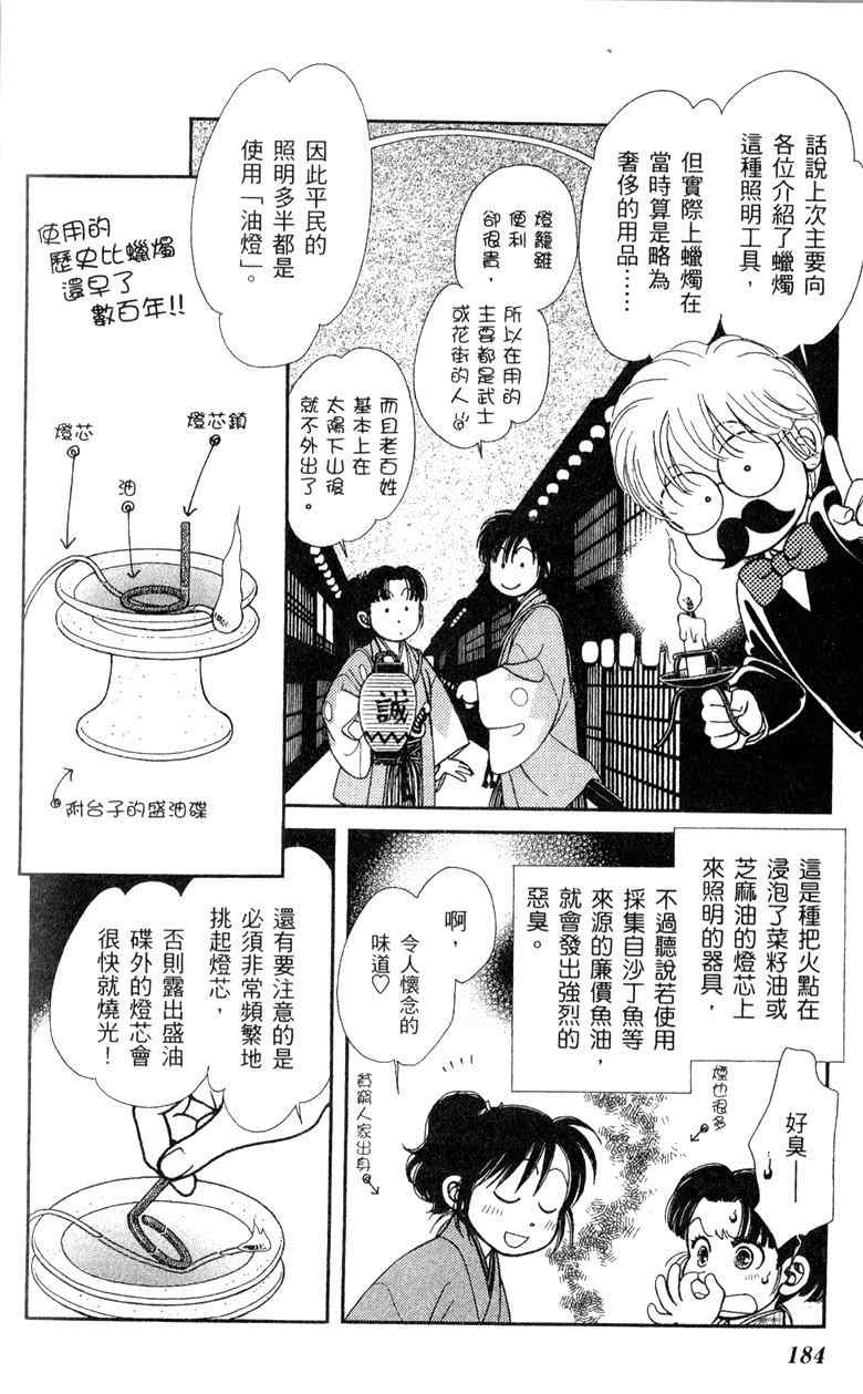 《光之风》漫画 28卷