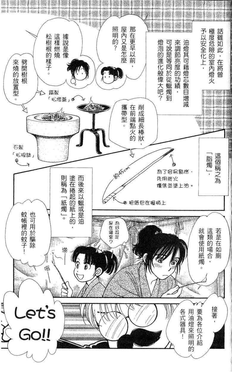 《光之风》漫画 28卷