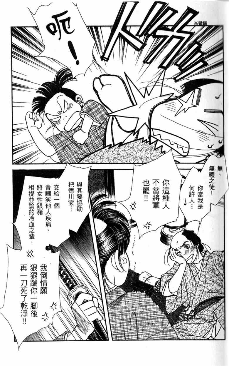 《光之风》漫画 29卷