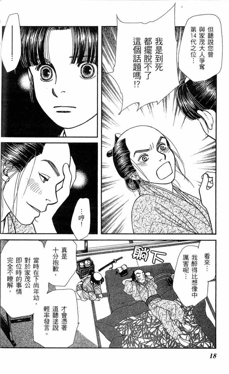 《光之风》漫画 29卷