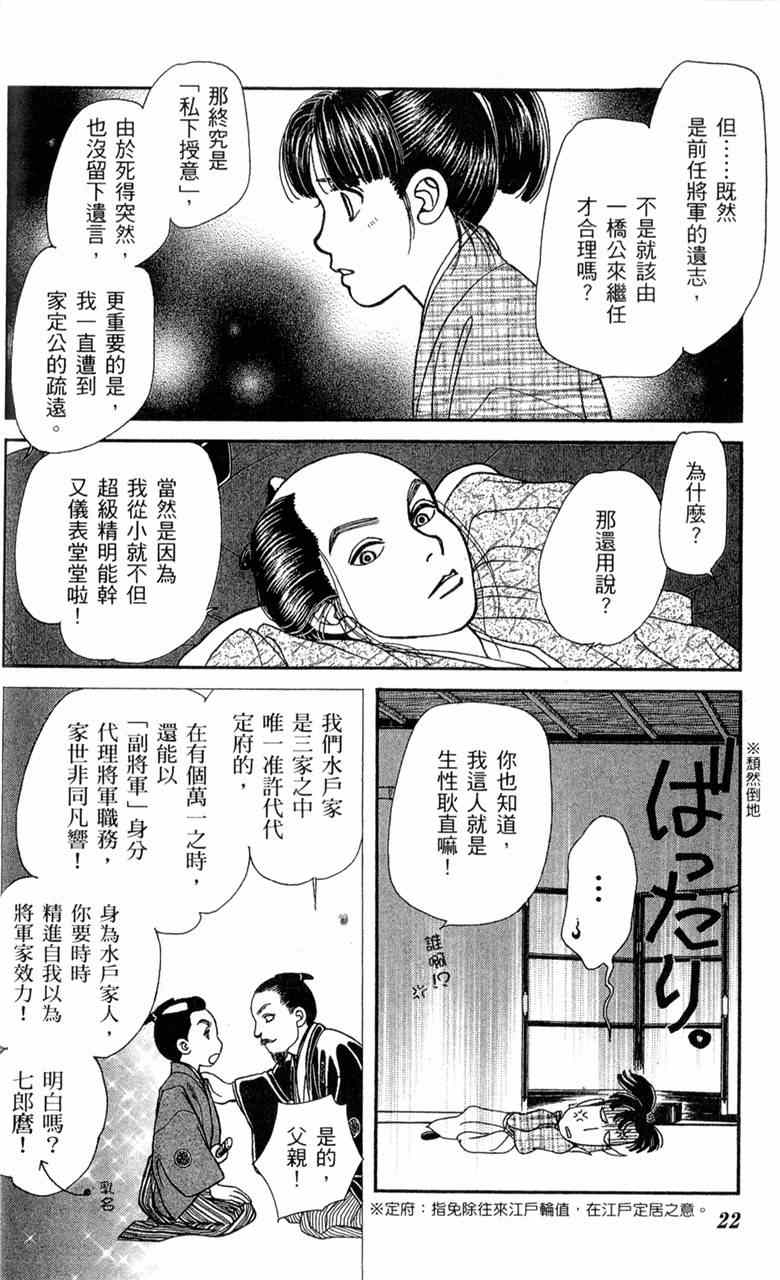 《光之风》漫画 29卷