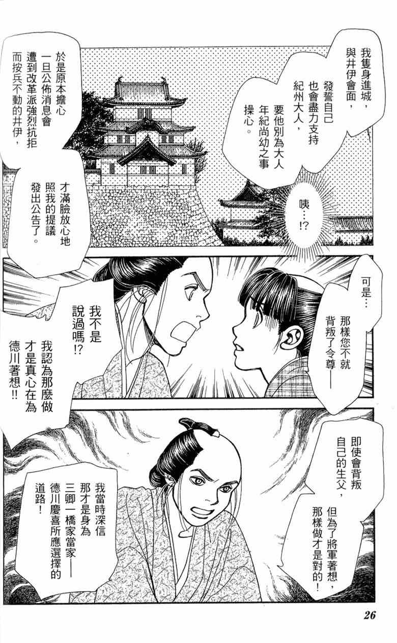 《光之风》漫画 29卷