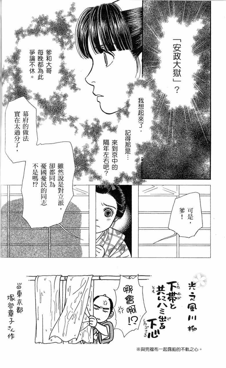 《光之风》漫画 29卷