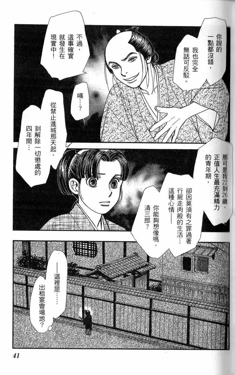 《光之风》漫画 29卷