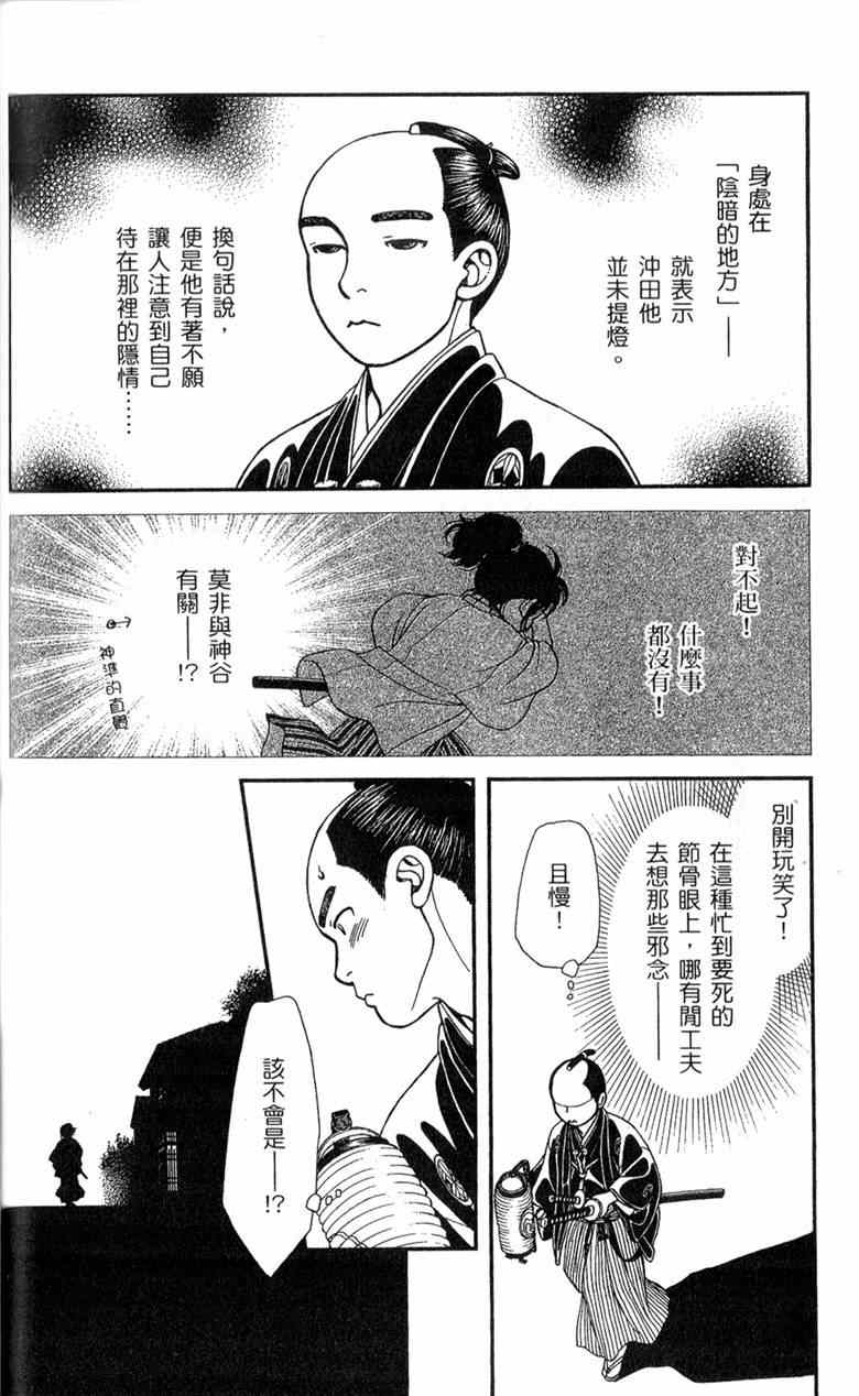 《光之风》漫画 29卷