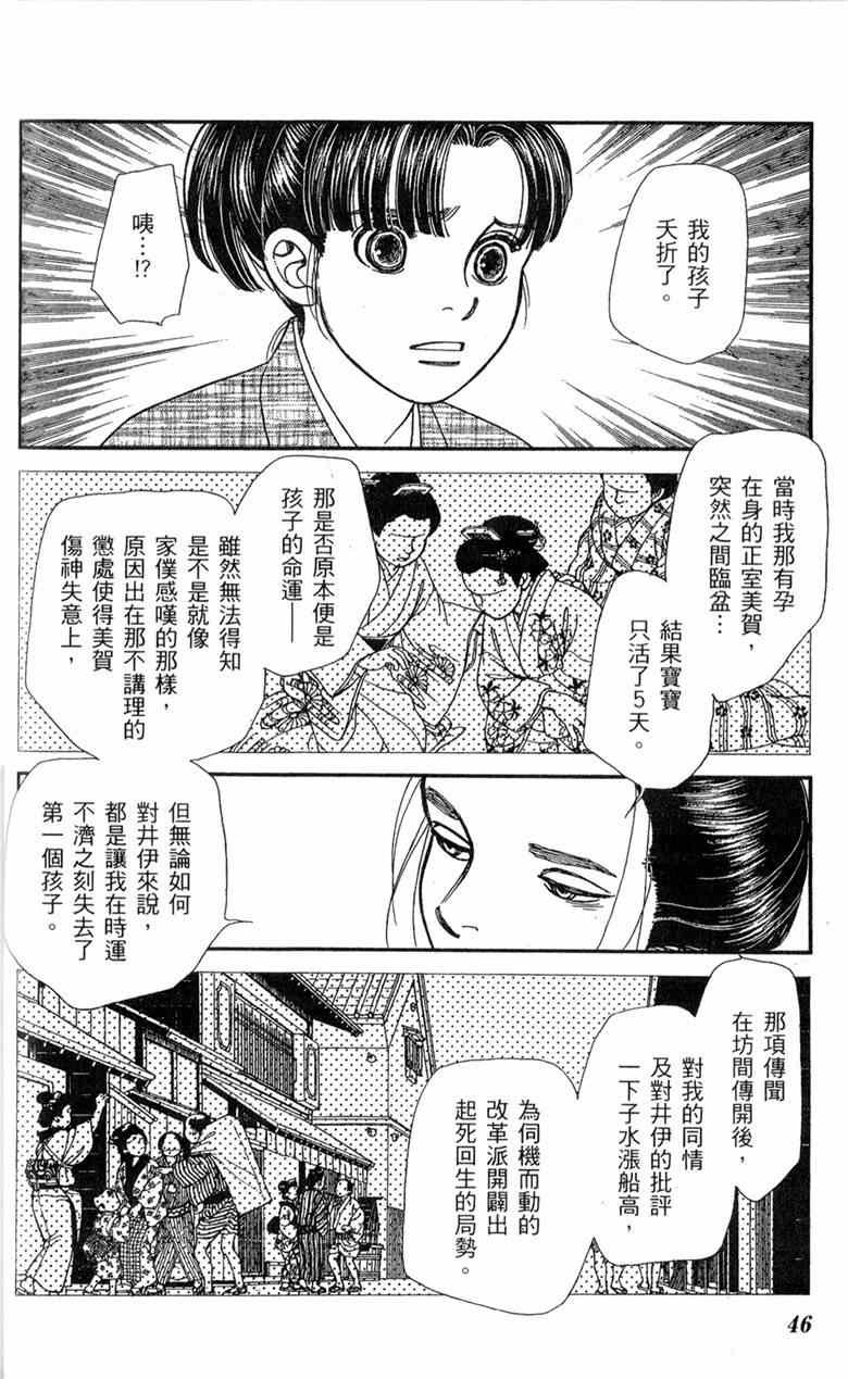 《光之风》漫画 29卷