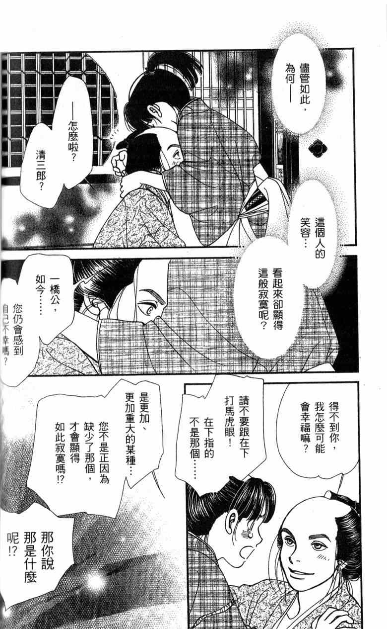 《光之风》漫画 29卷