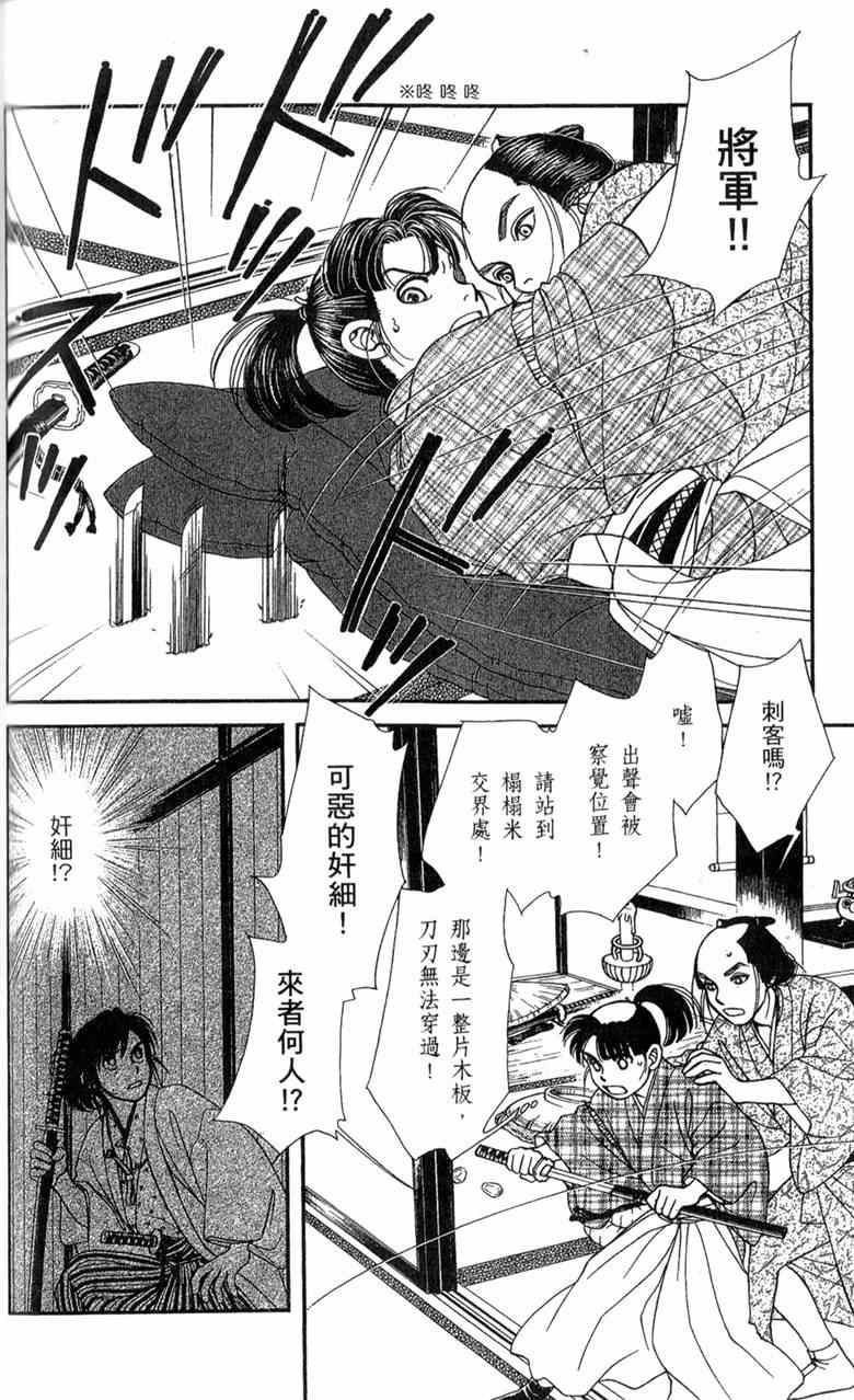 《光之风》漫画 29卷