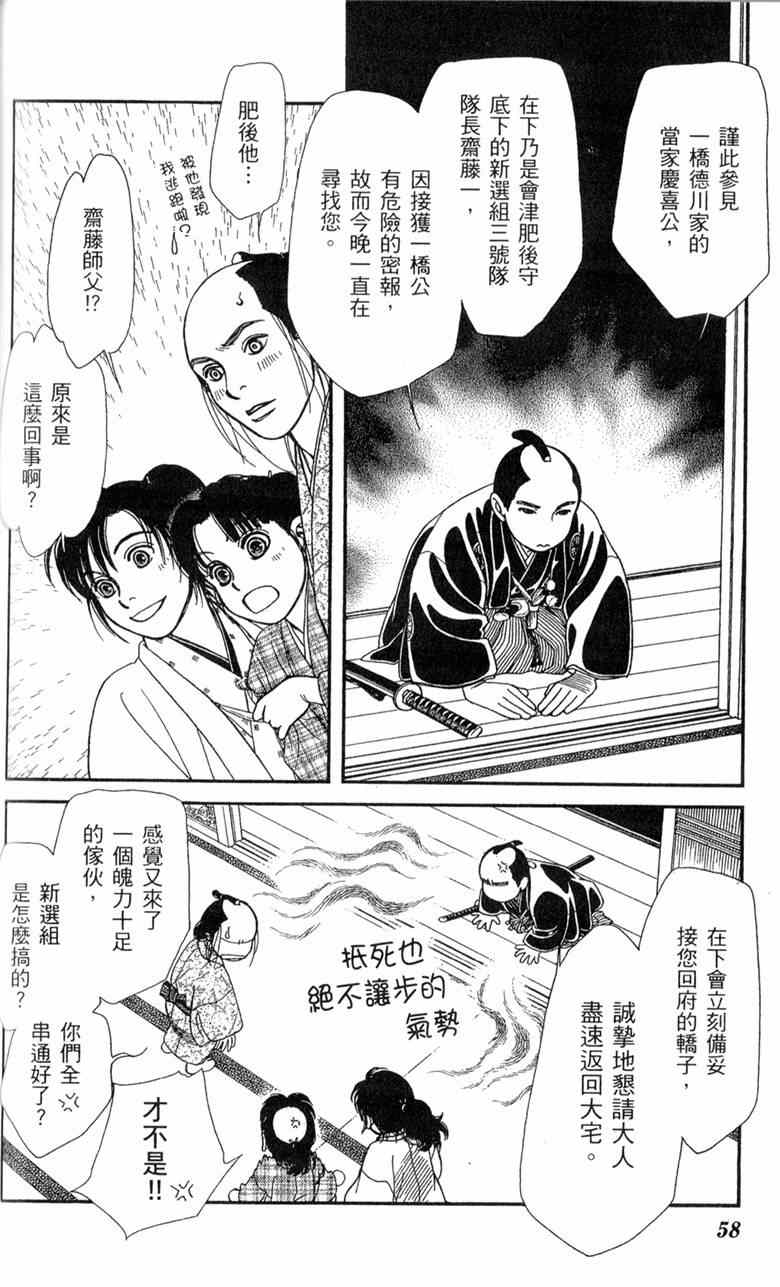 《光之风》漫画 29卷