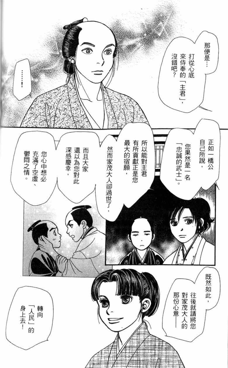 《光之风》漫画 29卷