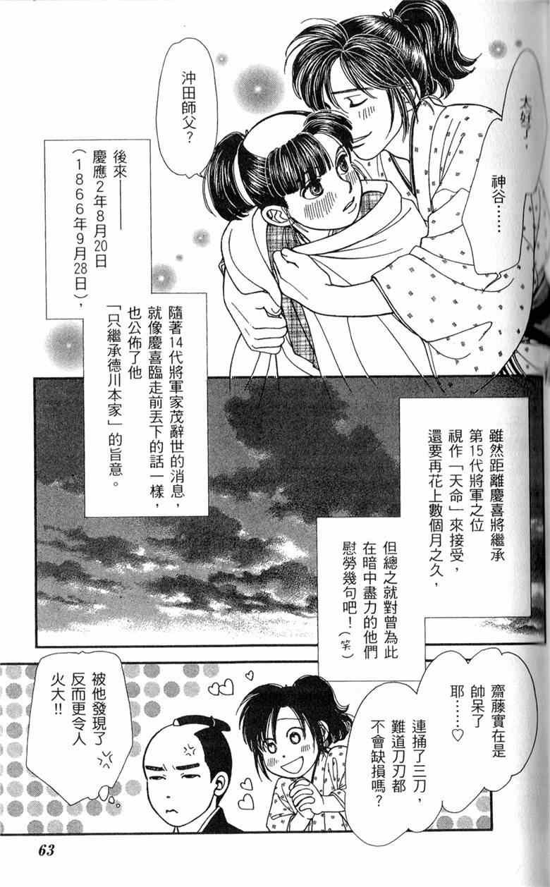 《光之风》漫画 29卷