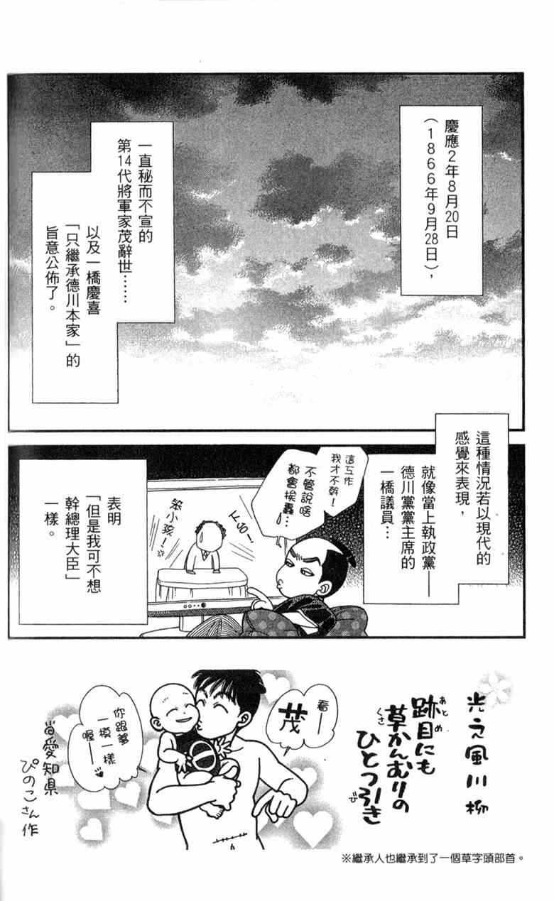 《光之风》漫画 29卷