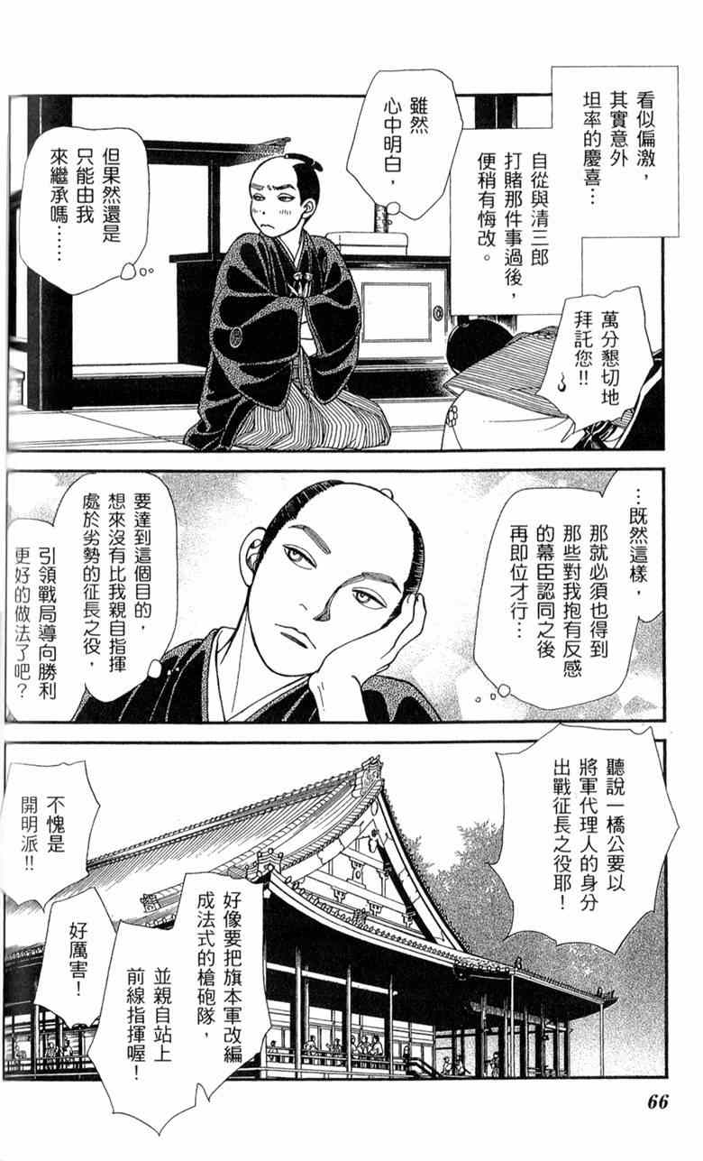 《光之风》漫画 29卷