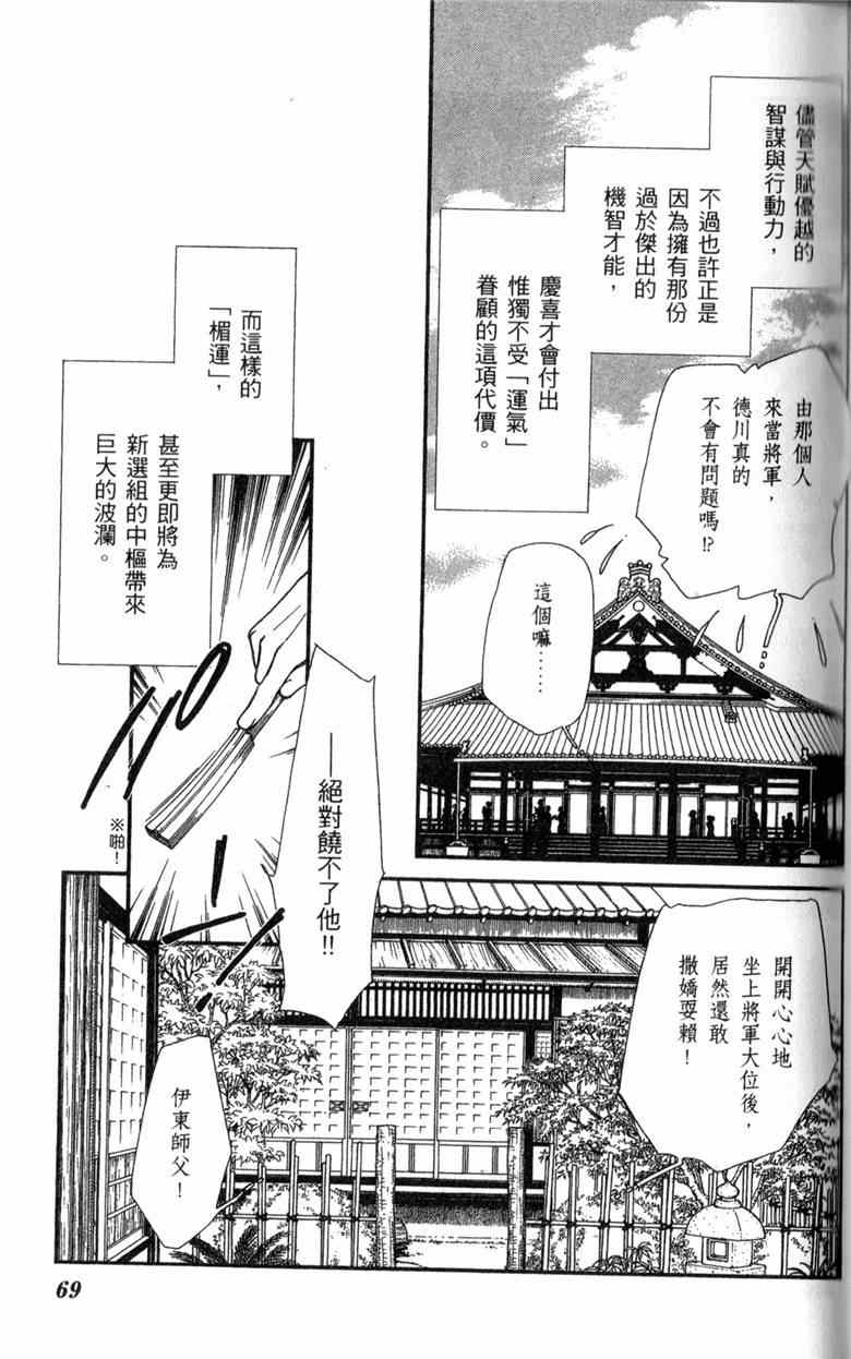 《光之风》漫画 29卷