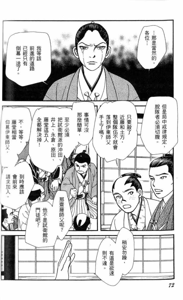 《光之风》漫画 29卷