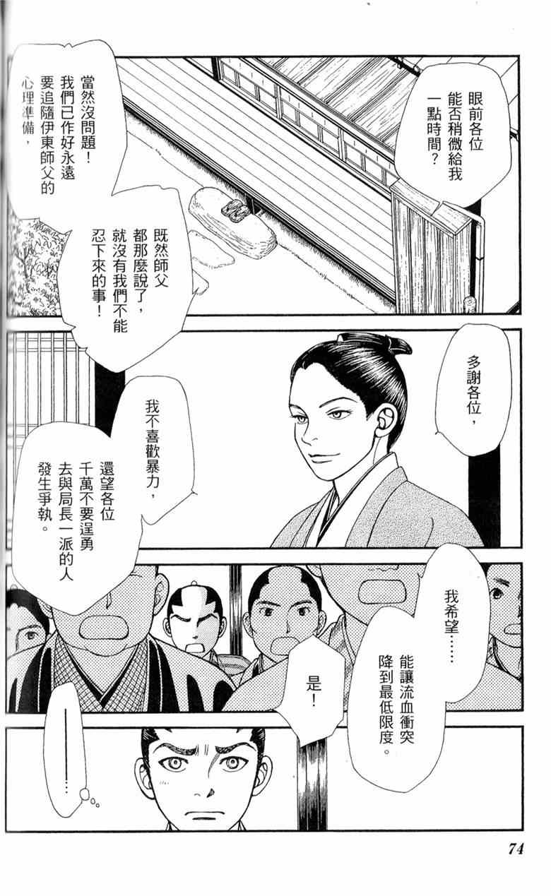 《光之风》漫画 29卷