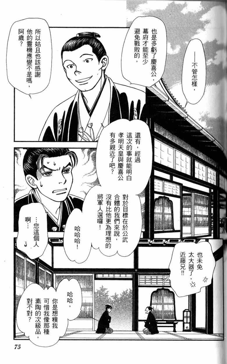 《光之风》漫画 29卷