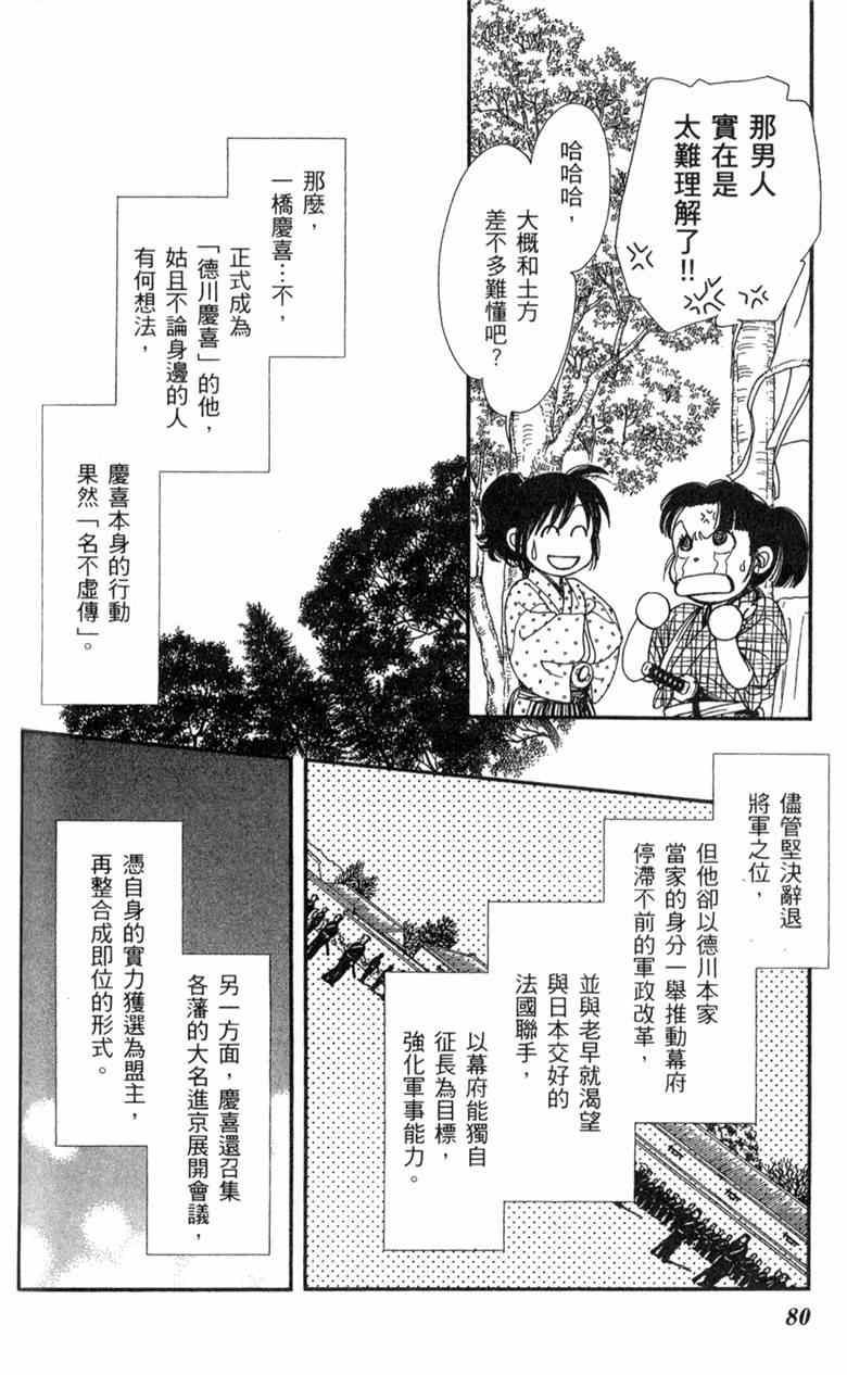 《光之风》漫画 29卷