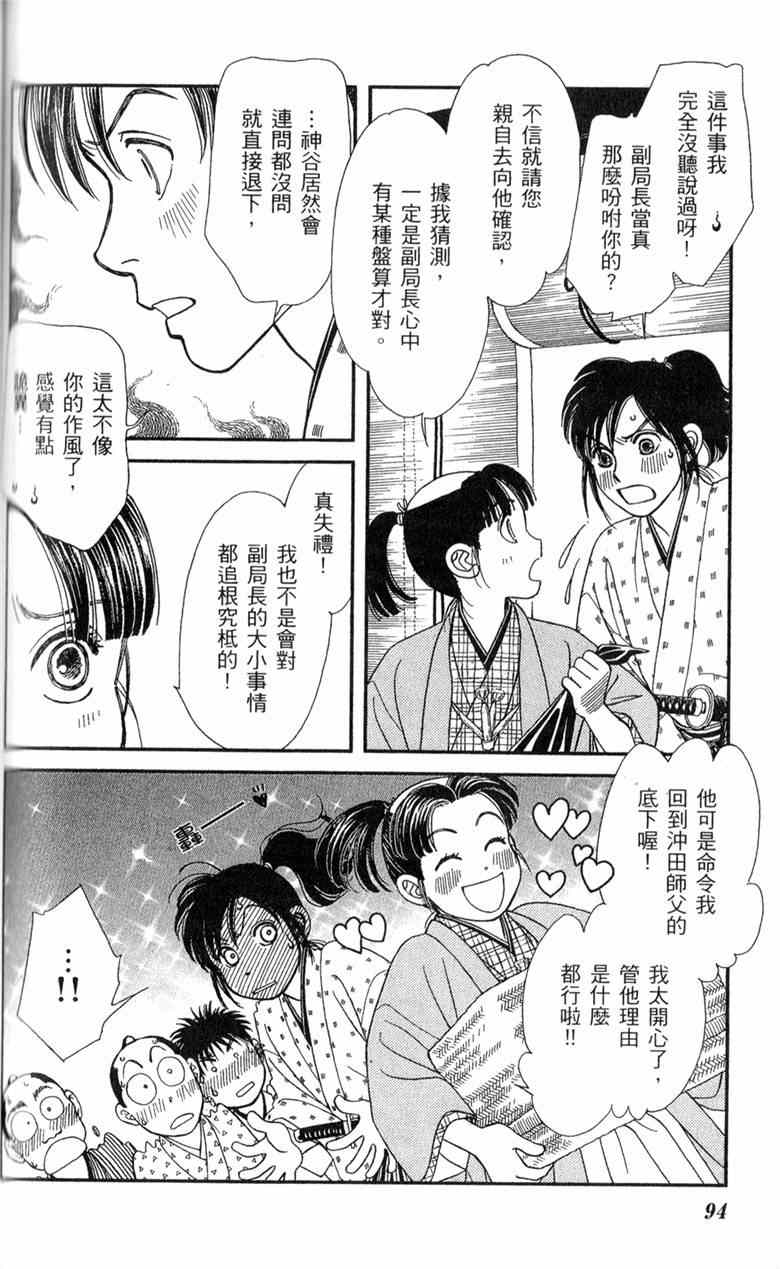 《光之风》漫画 29卷