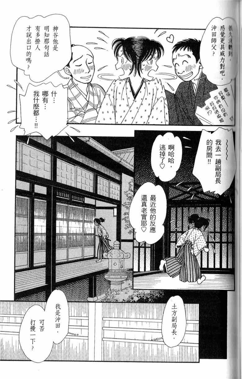 《光之风》漫画 29卷