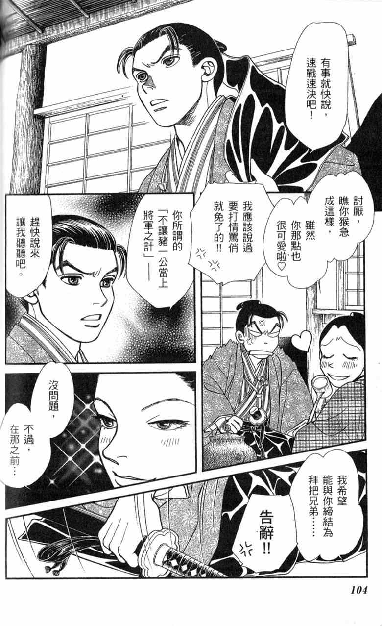 《光之风》漫画 29卷