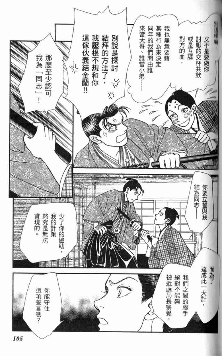 《光之风》漫画 29卷