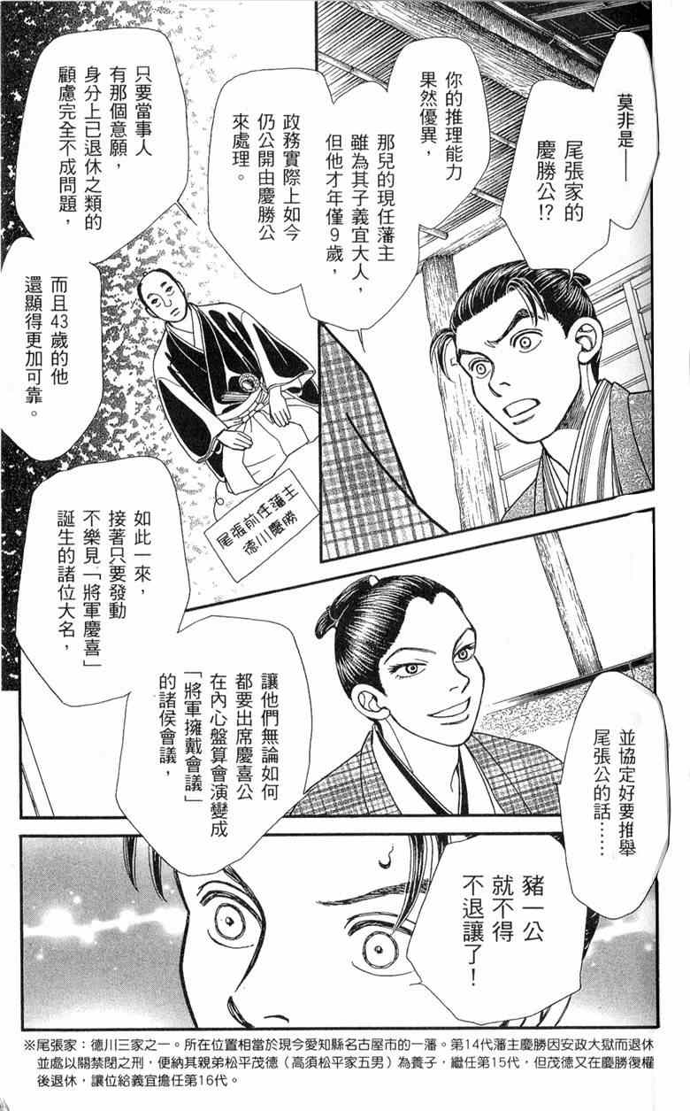 《光之风》漫画 29卷